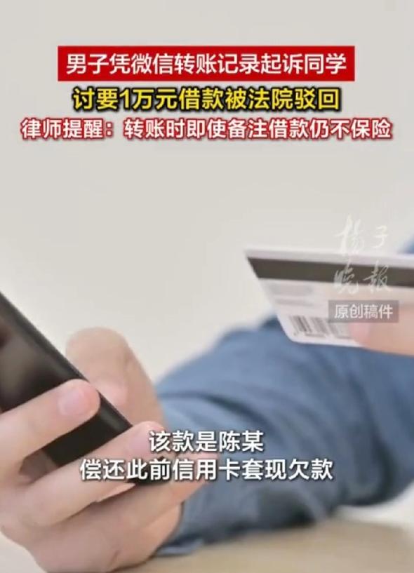 专坑朋友！福建福州，朋友为偿还信用卡向男子借10000元周转，男子二话没说，分两