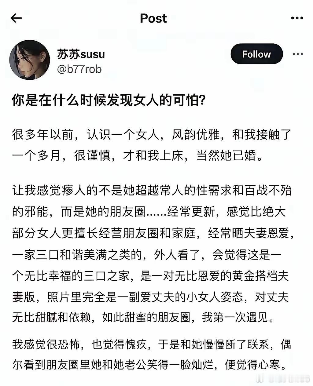 越晒什么，越缺什么​​​