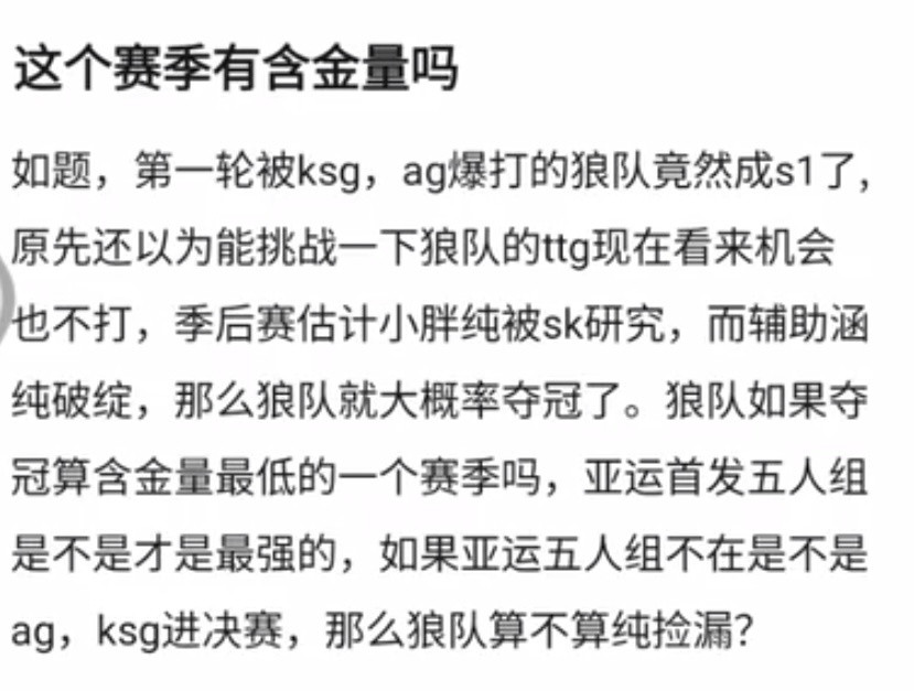 kpl狼粉被气哭了，到我们又没含金量啦？​​​