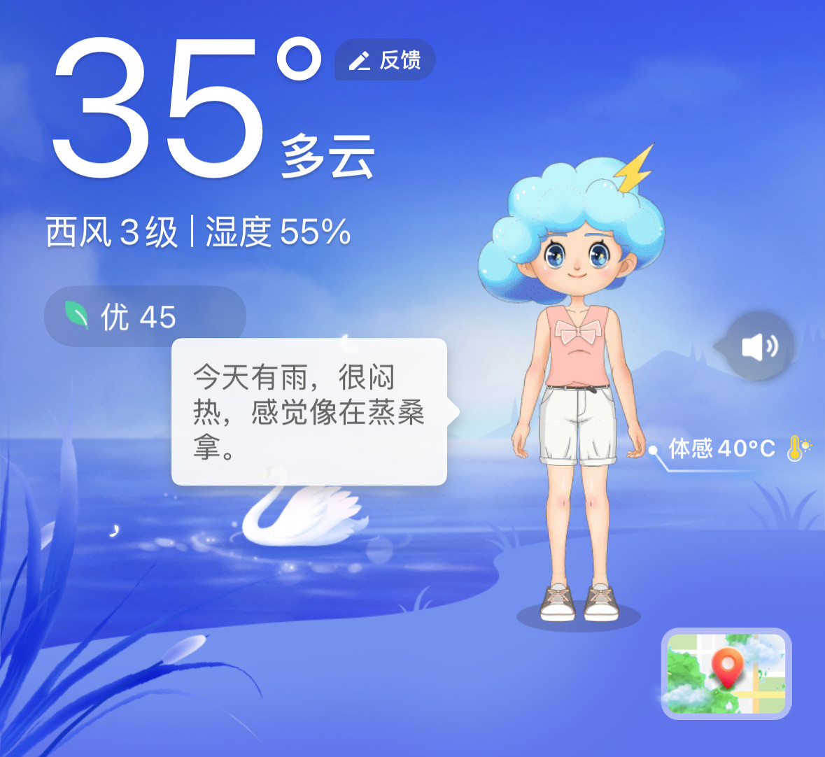 真的像活在一个蒸笼里​​​
