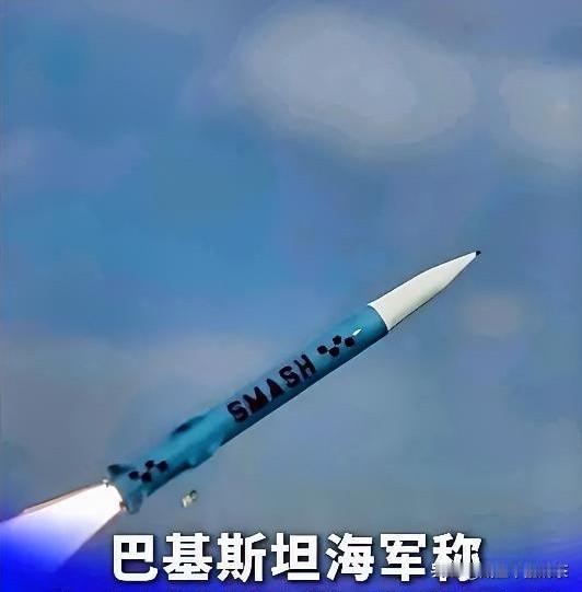 巴铁海军这次是真的支棱起来了！1月10号，就在阿拉伯海北部，直接实弹开火。最