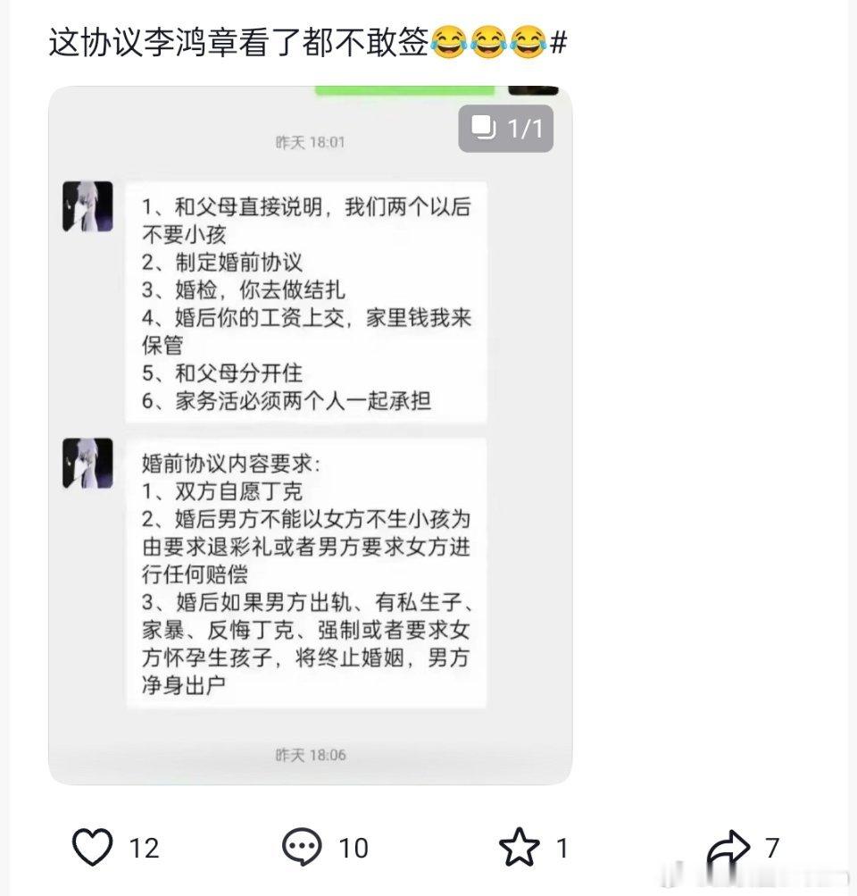 李鸿章：我都不敢签​​​