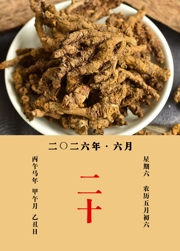 每天一味中草药大明说：治五劳七伤，益气，止心腹痛，惊悸烦躁，润心肺，长肉，止血