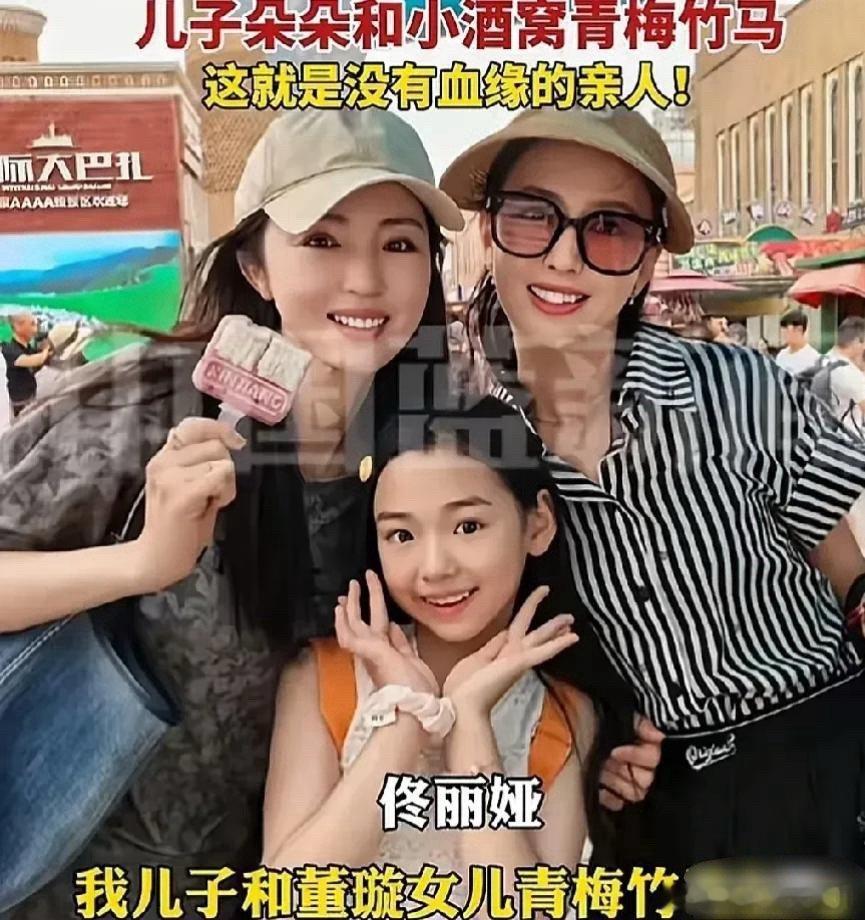 没想到，佟丽娅居然说自己的珠宝绝对不能给儿媳妇要留给闺蜜董璇的的女儿小酒窝大批网