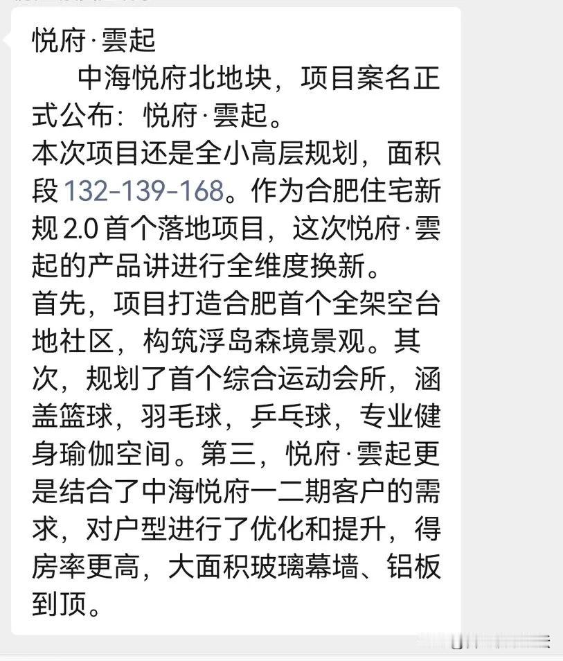 合肥新房又来新规2.0。从精装修到三大件到竞品质到新计容到新规2.0。这个房子
