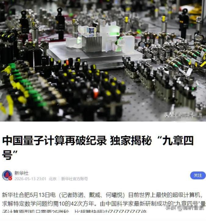 美国彻底慌了！耗时十几年严防死守，还是被我们弯道超车。就在5月13号
