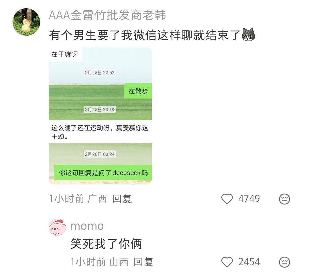 是啊，要跟男的聊天才能有男朋友