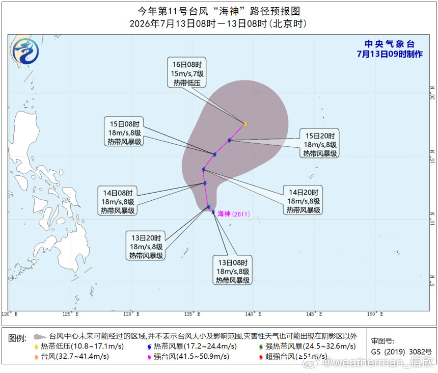 【11号台风海神生成】今天上午日本气象厅将菲律东侧的低压（原扰动97W）直接升级