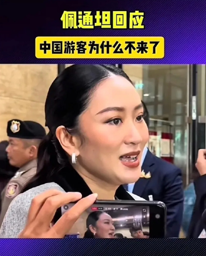 佩通坦点破中国游客不去泰国真相：安全没保障，谁愿提心吊胆