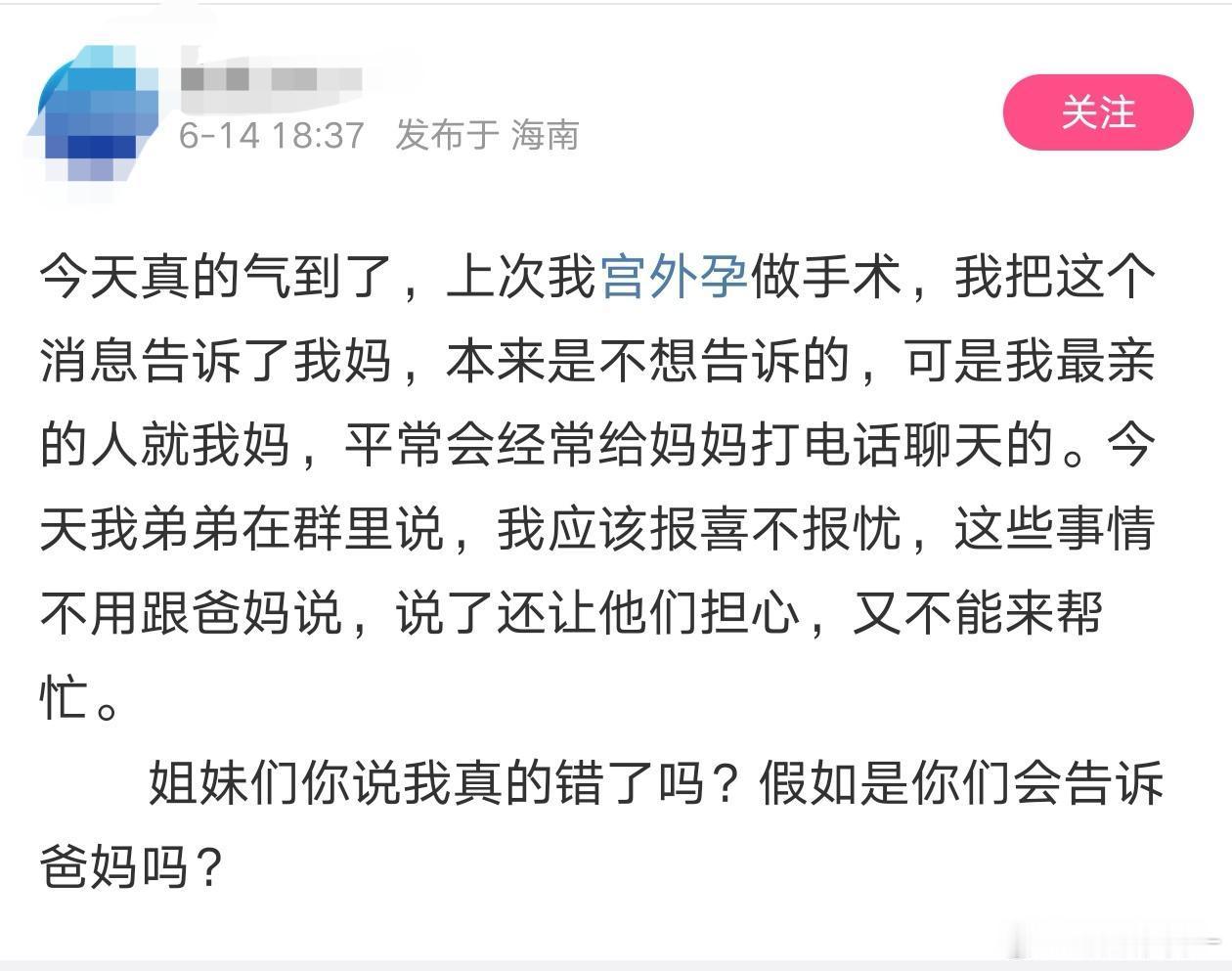 她弟估计是防着她向父母要💰​​​