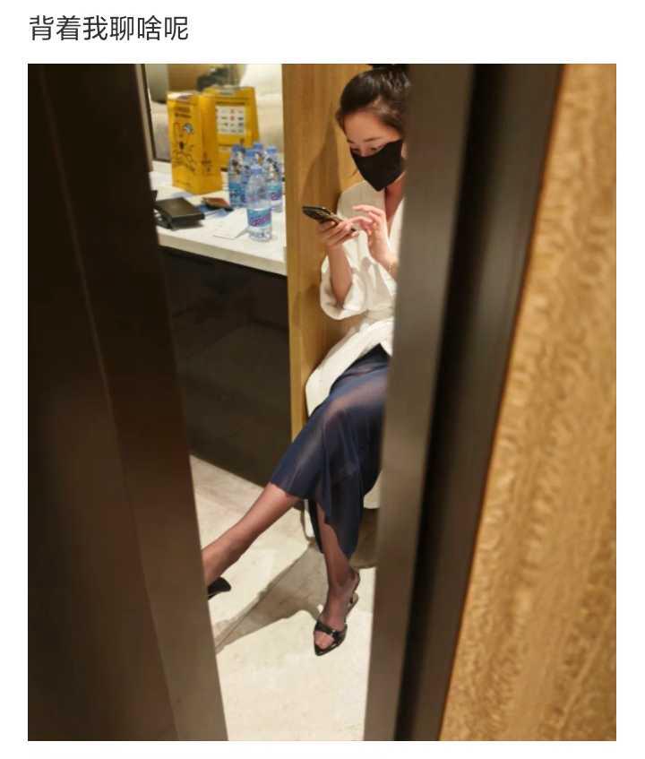 背着我聊啥呢