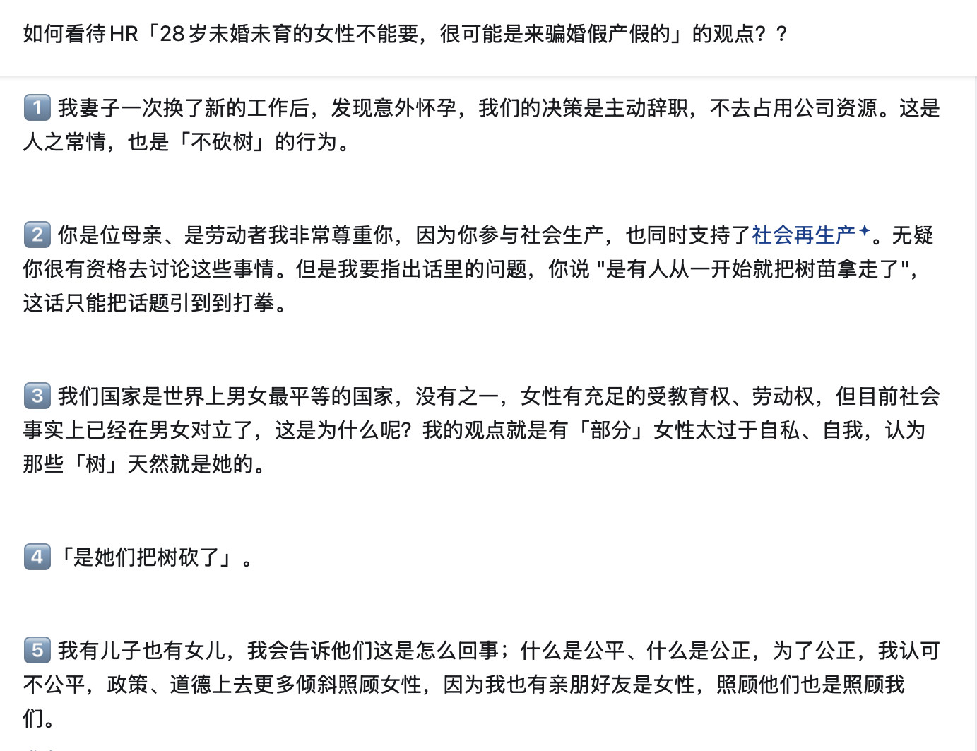 第一条就绷不住了，娇牛马来的，而且那是你妻子的工作就这样让“我们”一起决策了？
