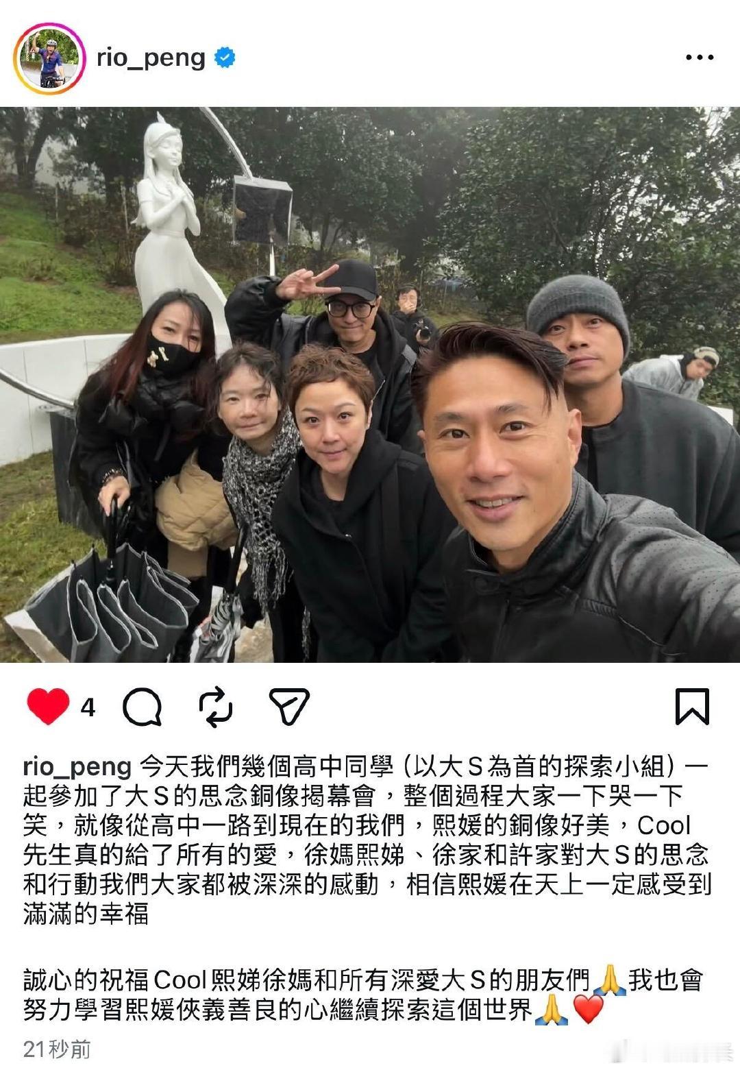 大S高中好友发文大S高中好友发文，这些文字看得我太想哭了。大S高中同学参加雕像揭