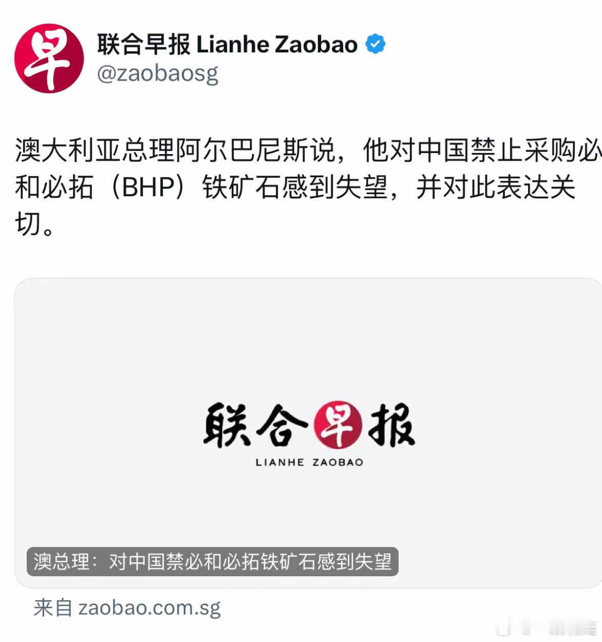 外媒：中国禁止采购澳大利亚必和必拓（BHP）铁矿石。​其实只要用人民币结算就行，
