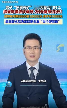真是锦衣玉食过得太舒坦了！山西一位"家里有矿"的杨先生，闲得发慌，非要出去体验一
