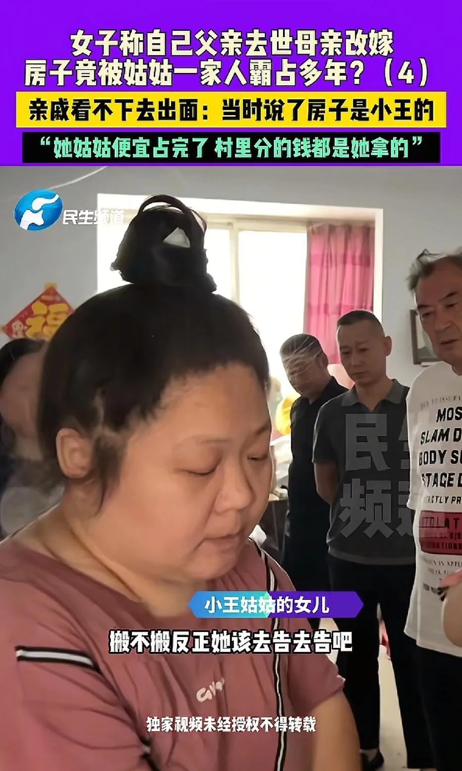 女子刚出生时父亲就去世了，母亲改嫁，她跟着爷爷奶奶长大。16岁那年村里拆迁，按