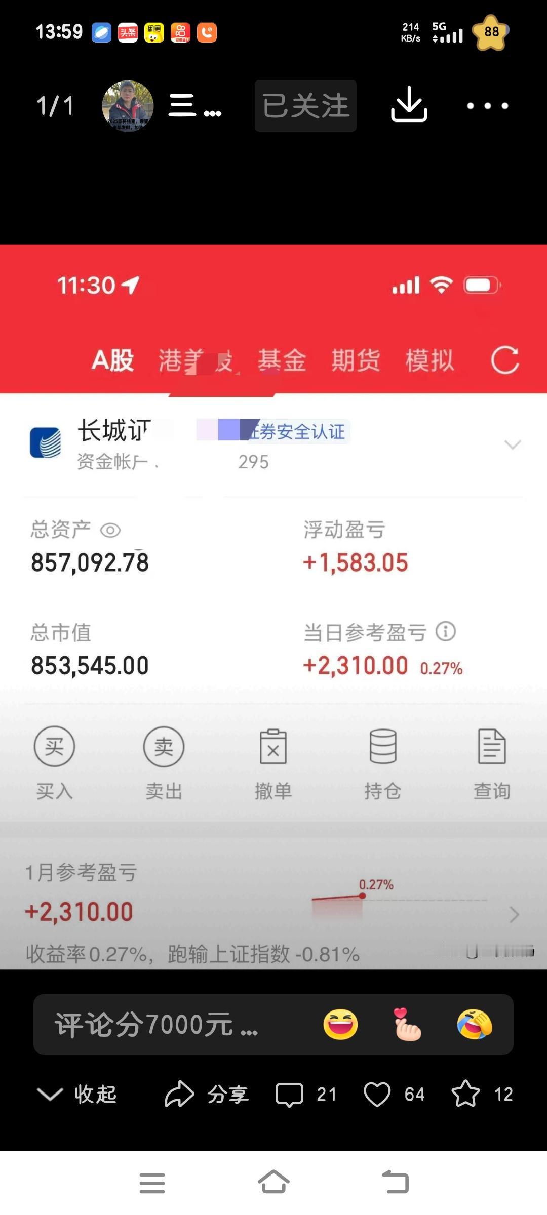 休息三天后，股市终于开盘了。早盘时，奶奶果断下手，在最低点买入，然而还是亏了3个