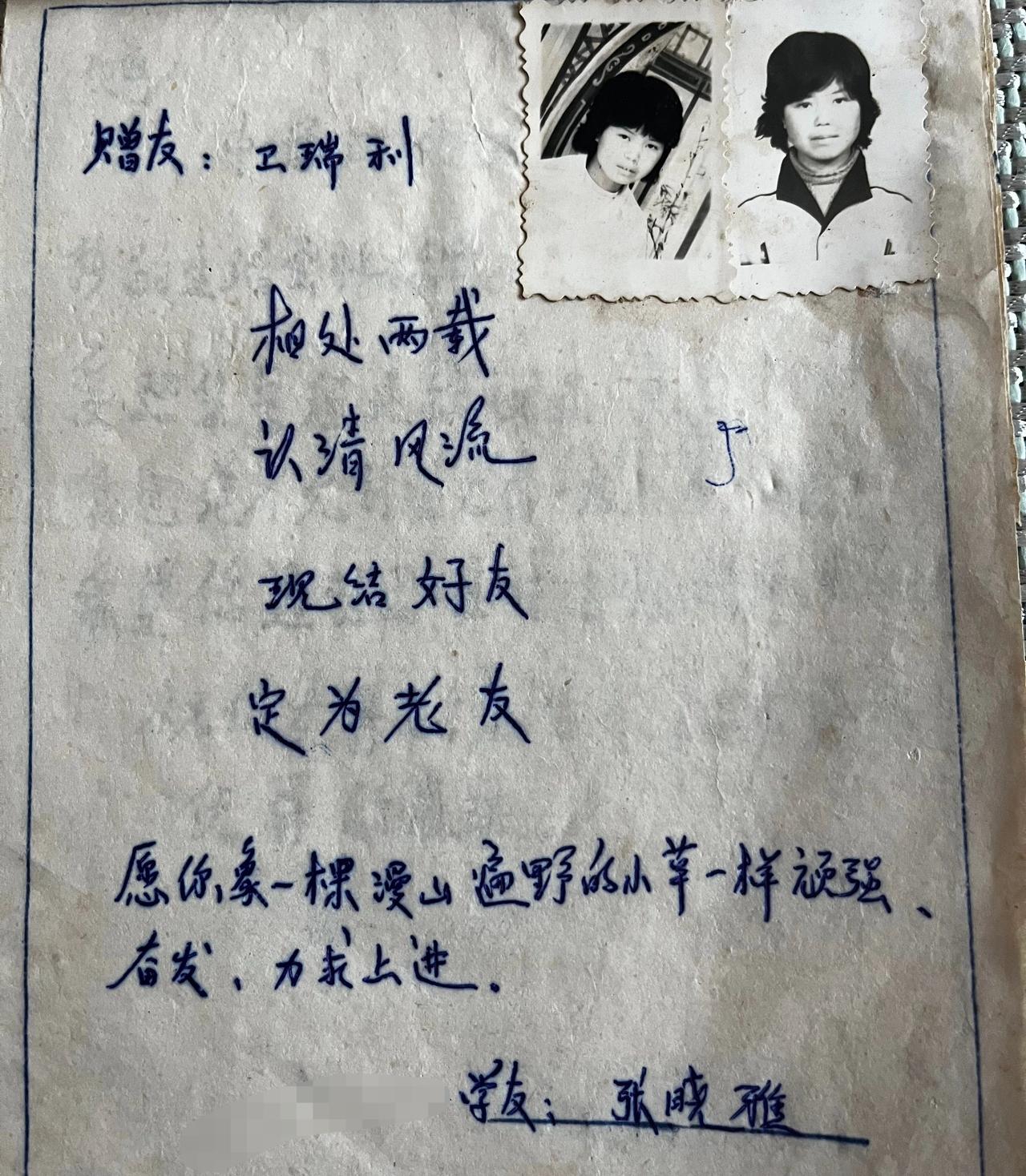 那个年代的手写记录