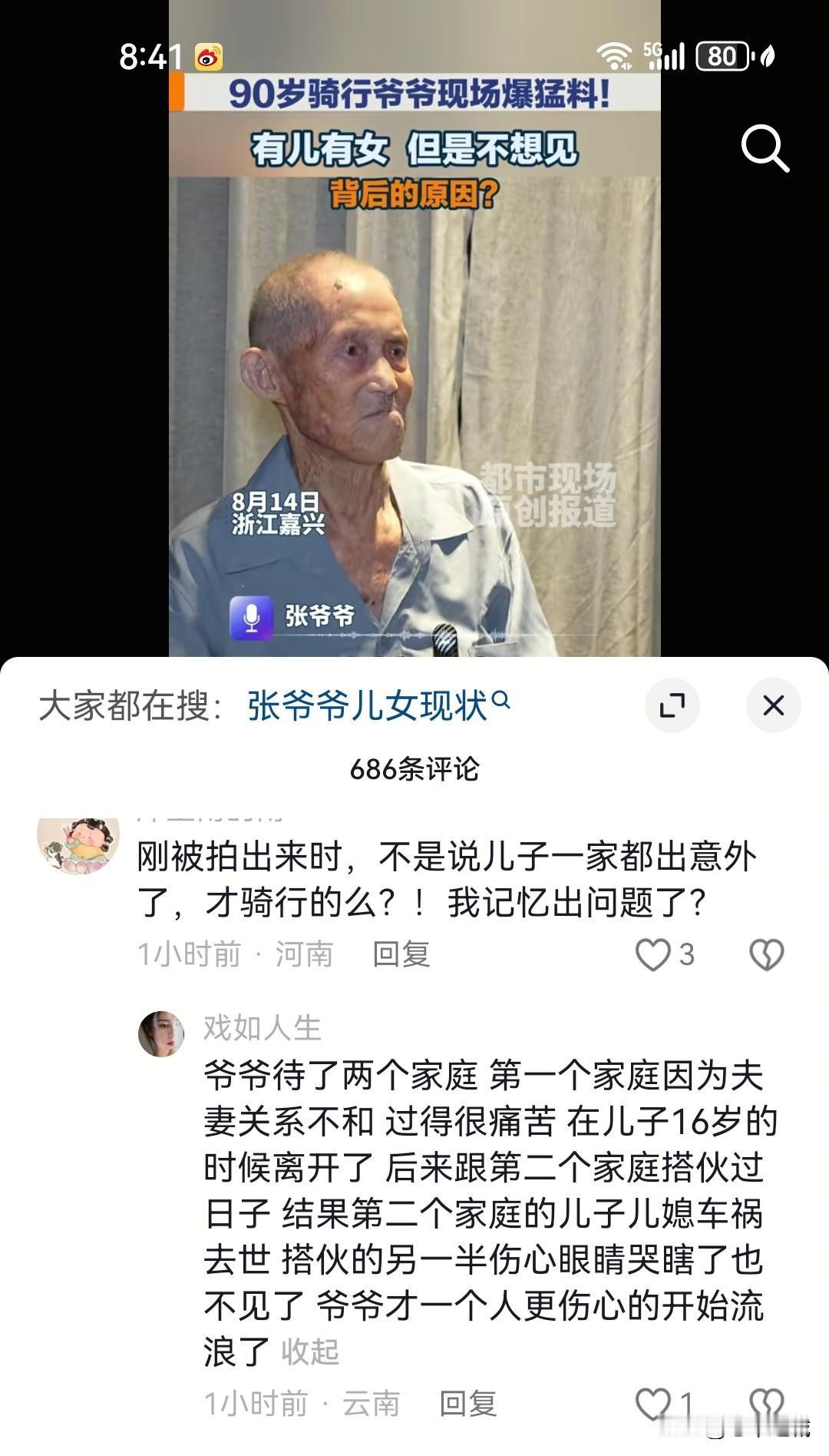 老人经历了两个家庭有儿有女不想见？他的亲生儿女都是60后，年龄在60岁左右。