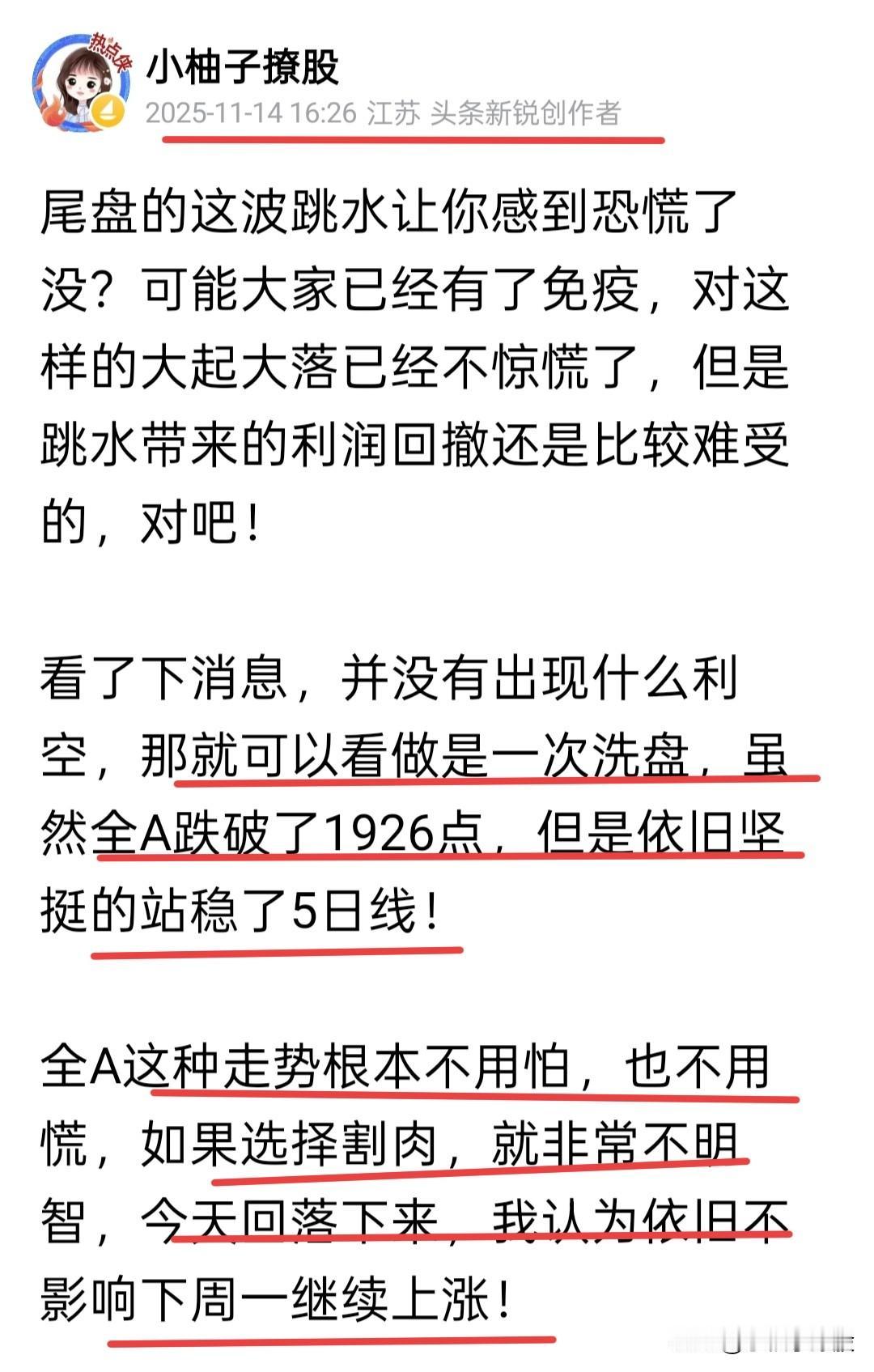 现在的行情，都能把人牙齿笑掉，大盘走牛，个股下跌，大盘调整，皆大欢喜，真是一会牛