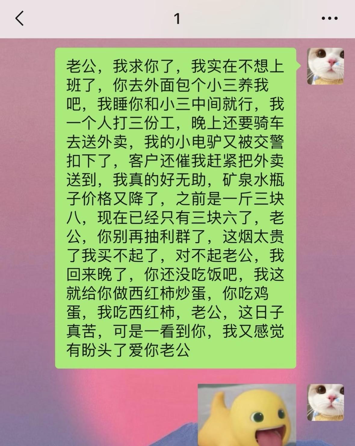 啊，这老婆咋想的？