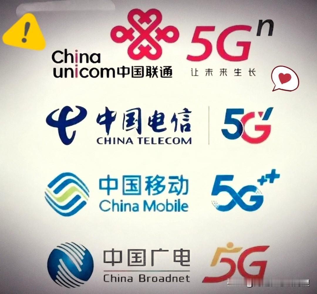 太狠了！把三大运营商架火上烤，这哪里是技术施压，分明是连环坑！美国那边逼着咱