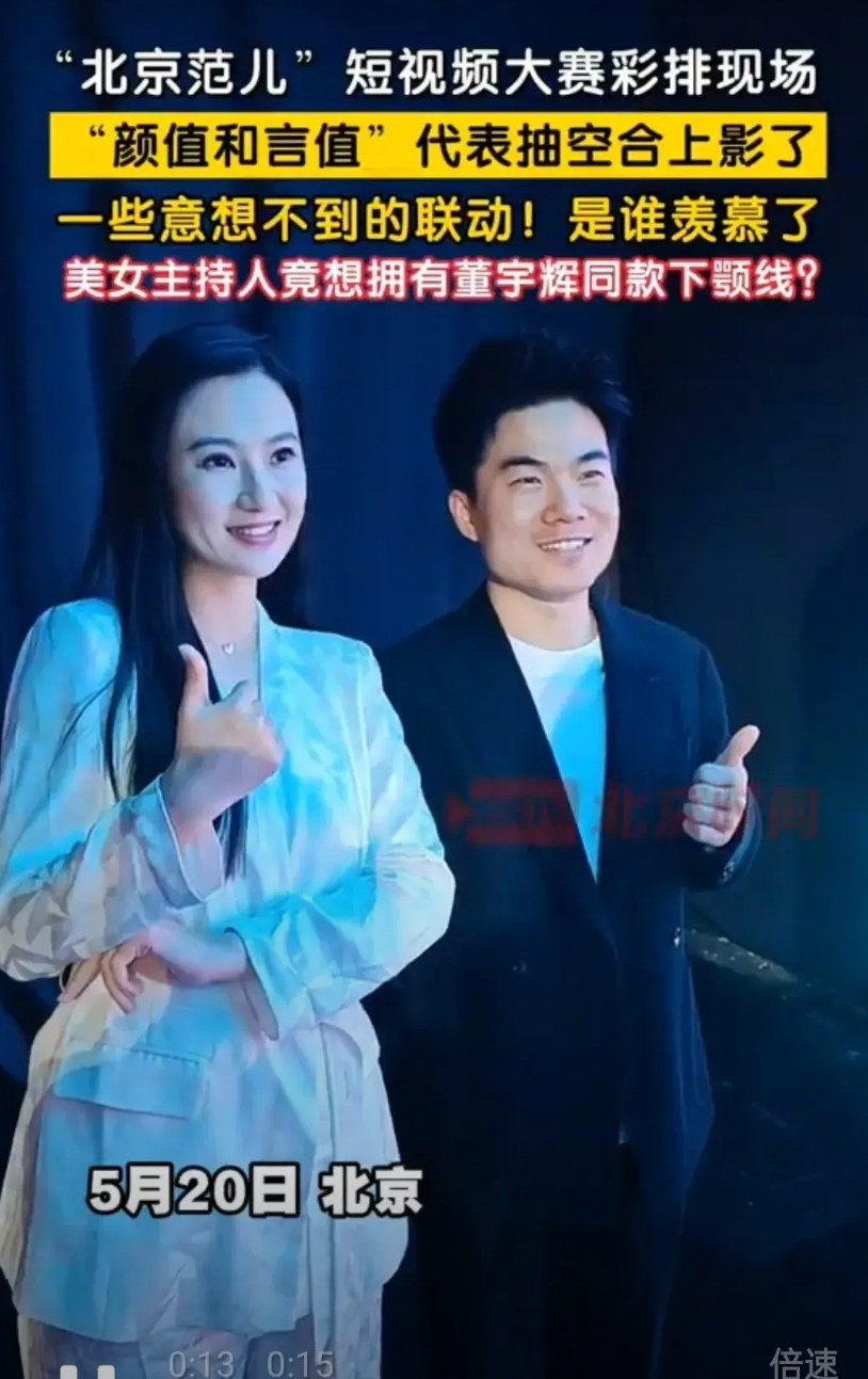 今天的开心有一份来自这个董宇辉参与北京卫视的短视频大赛彩排大家羡慕他的下鄂