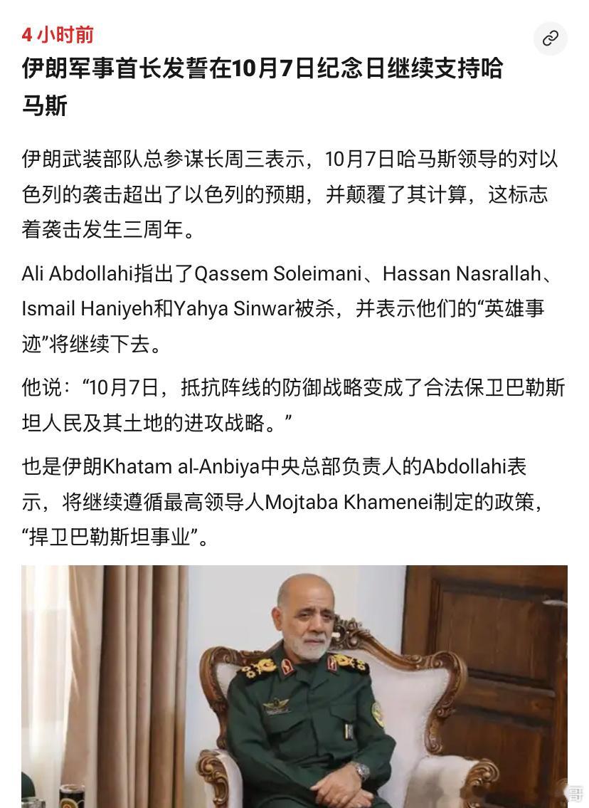 [并不简单][并不简单]不同哈梅内伊政权高调称赞哈马斯发动10月7日阿克萨洪水行