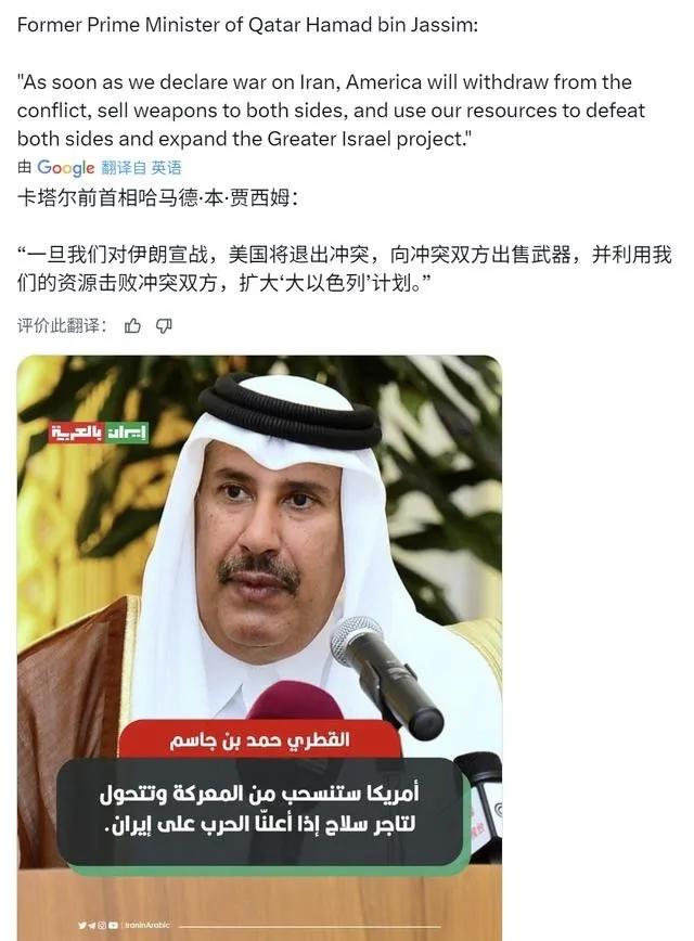 卡塔尔这位“政坛常青树”哈马德把话说绝了：如果阿拉伯人这时候真去替美以冲锋陷阵打