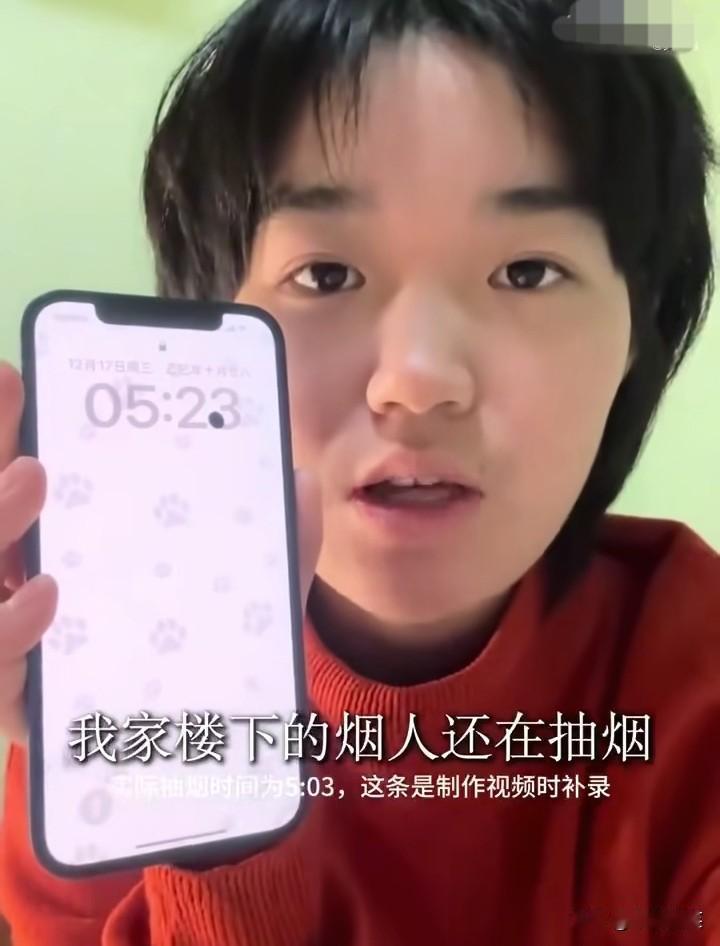 没有公主命，却得了公主病。近日，一位女孩因受不了楼下大哥抽烟，凌晨5点多起床