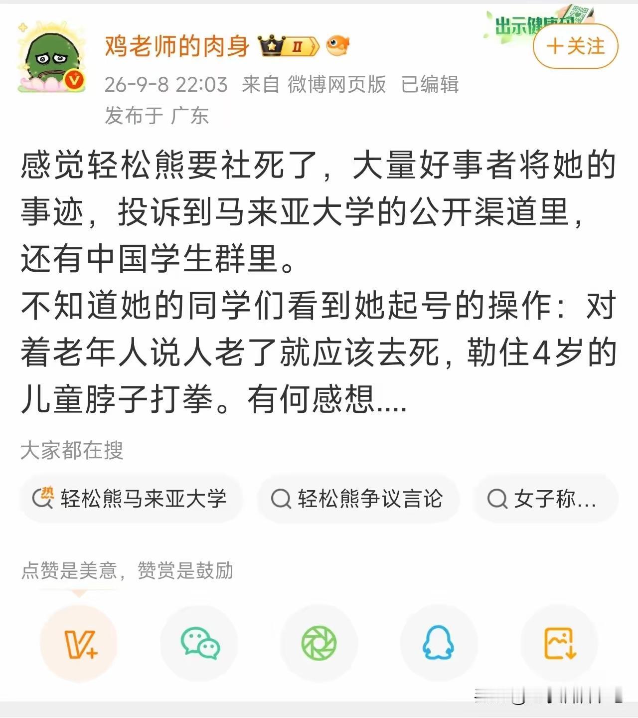 社死？感觉很难啊！因为互联网过得太快了，这个事儿过不了多久就会被人遗忘！