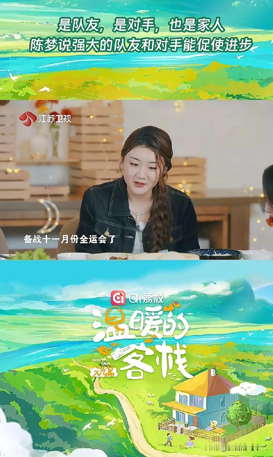陈梦亲口承认与孙颖莎真实关系，关于王楚钦她说了什么？陈梦在近期播出的综艺节目