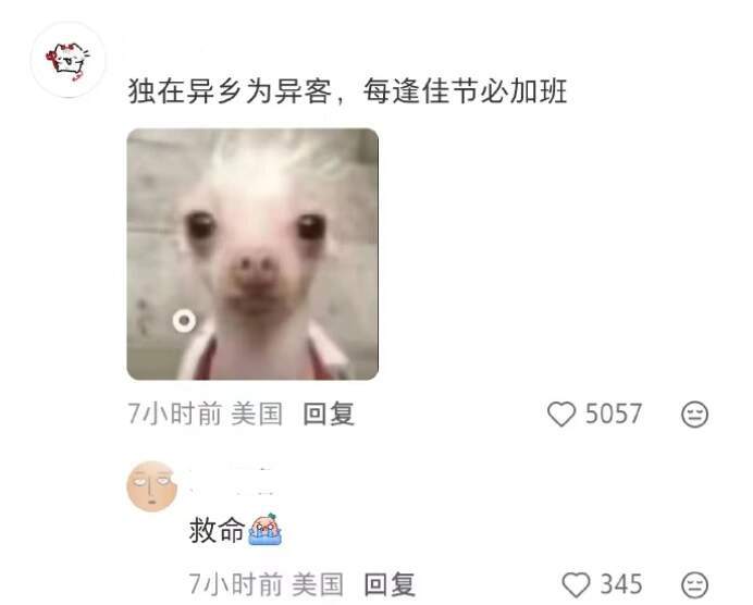 把古诗词里的动作都改成“加班”