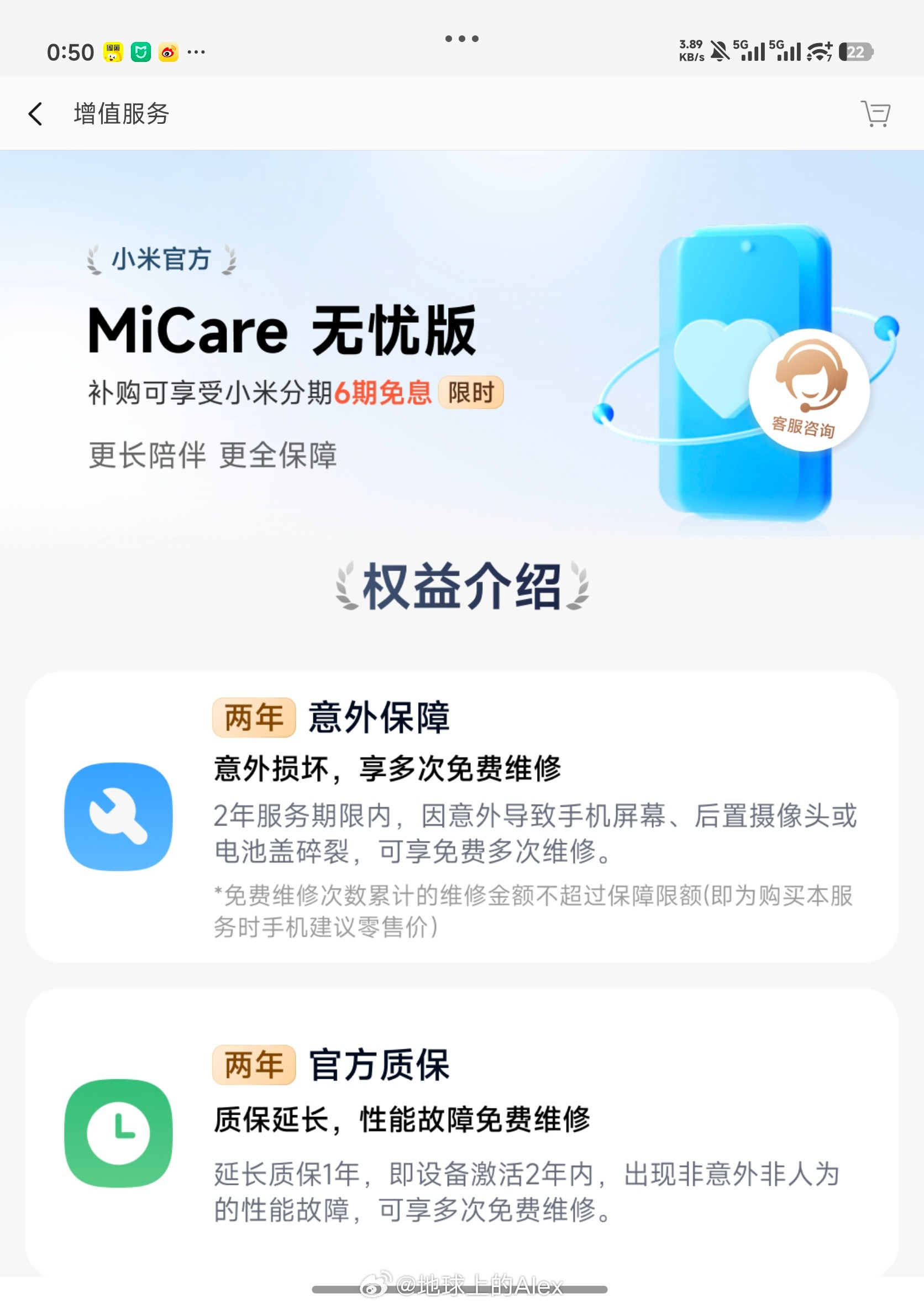 小米18Fold首销活动结束一年碎屏无忧不送了除了碎屏无忧，小米给Fold上新