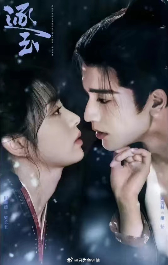 原来，《逐玉》开拍前临时换掉白鹿，背后早就有人料到田曦薇能凭此封神！这剧一开播就