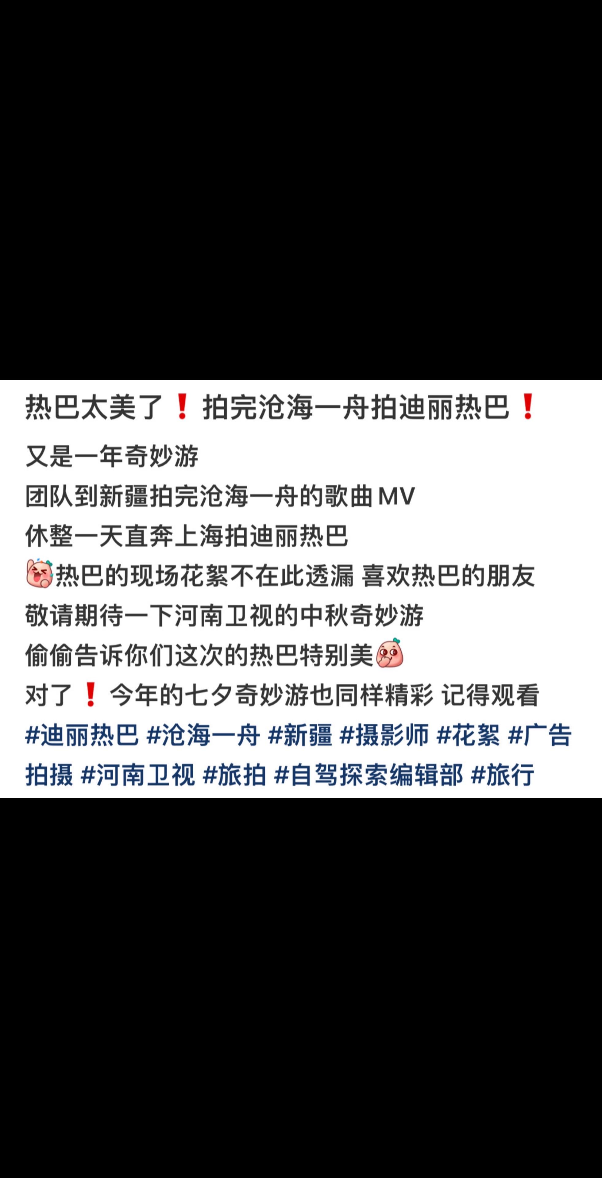今年来看我们的河南卫视。有热巴哦！！