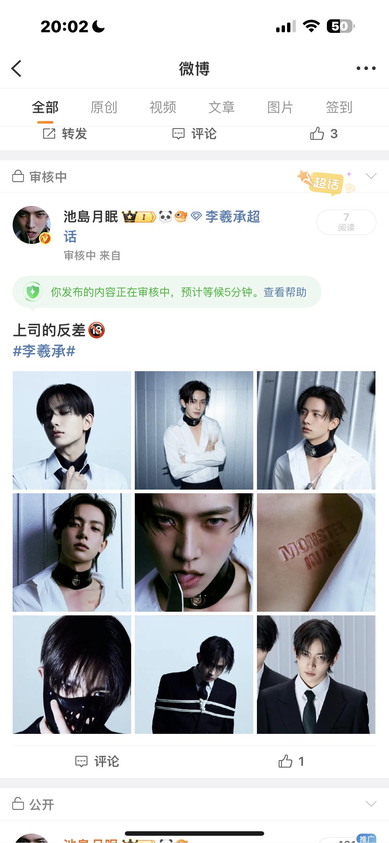 李羲承烧的我被审核了我服了吧​​​
