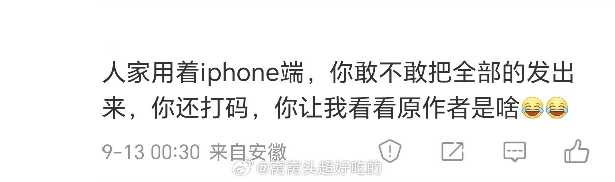 爱疯是什么了不起的东西吗？[笑着哭][笑着哭][笑着哭]爱疯全家桶说什么了，安卓用的贼
