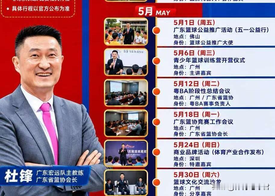 杜锋休赛期更忙碌！昨天下午，陈浩峰组织球员们到俱乐部2楼会议开会，并且宣布球员