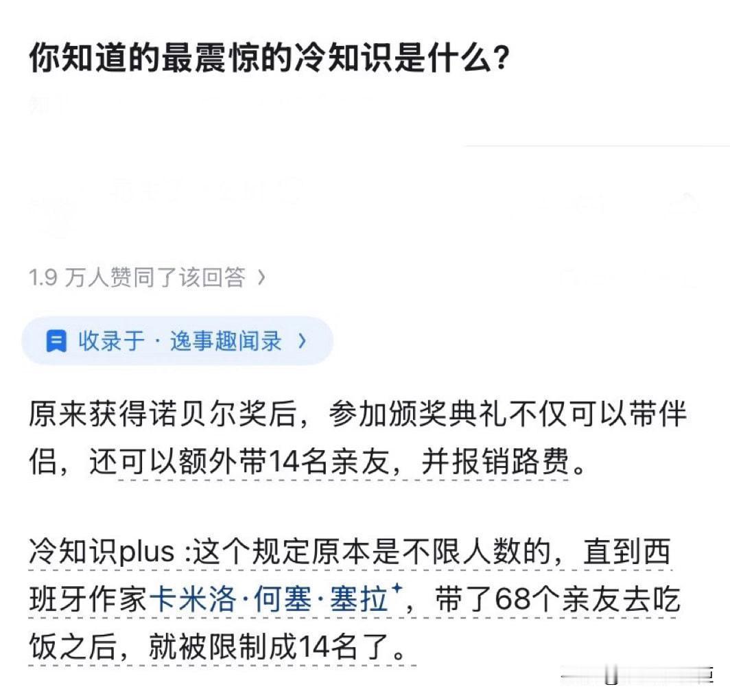 冷知识