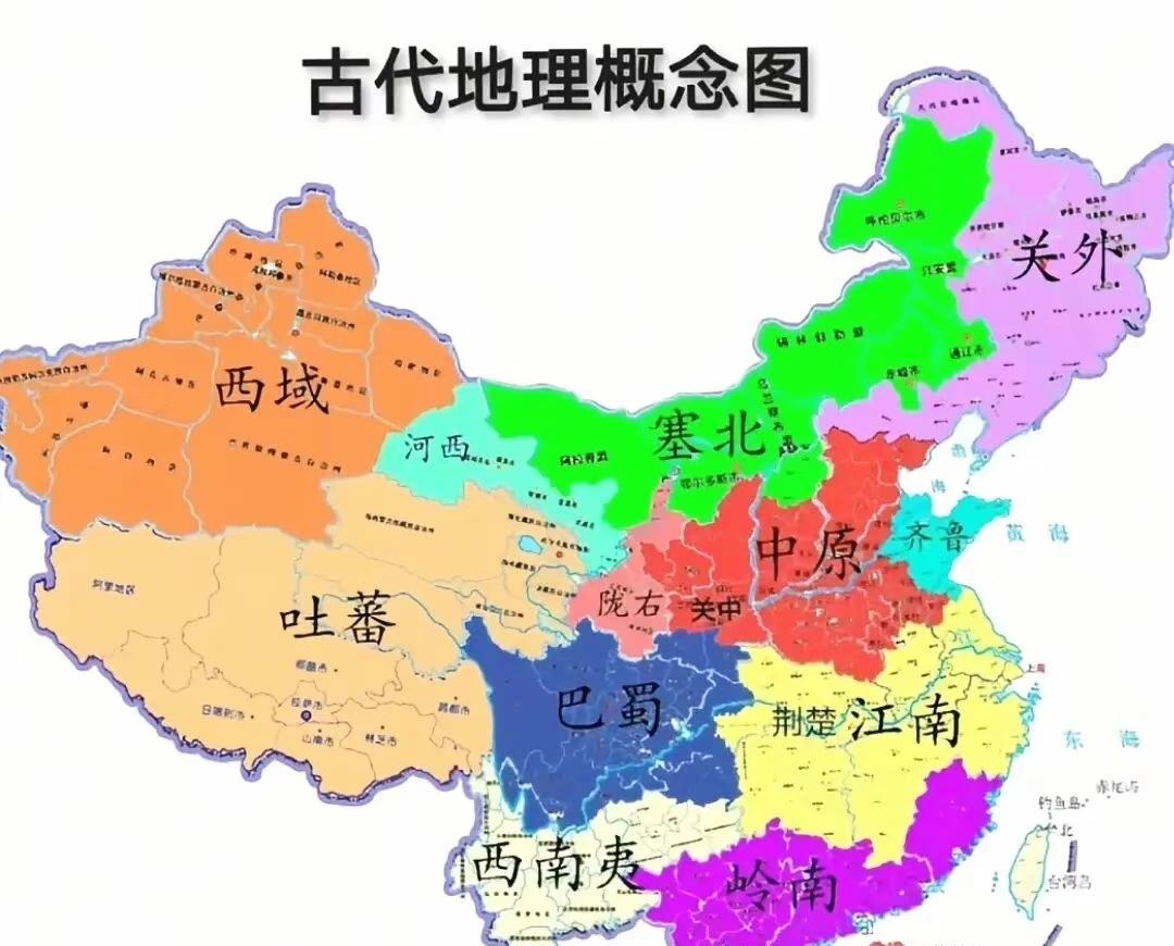 中国古代地理概念