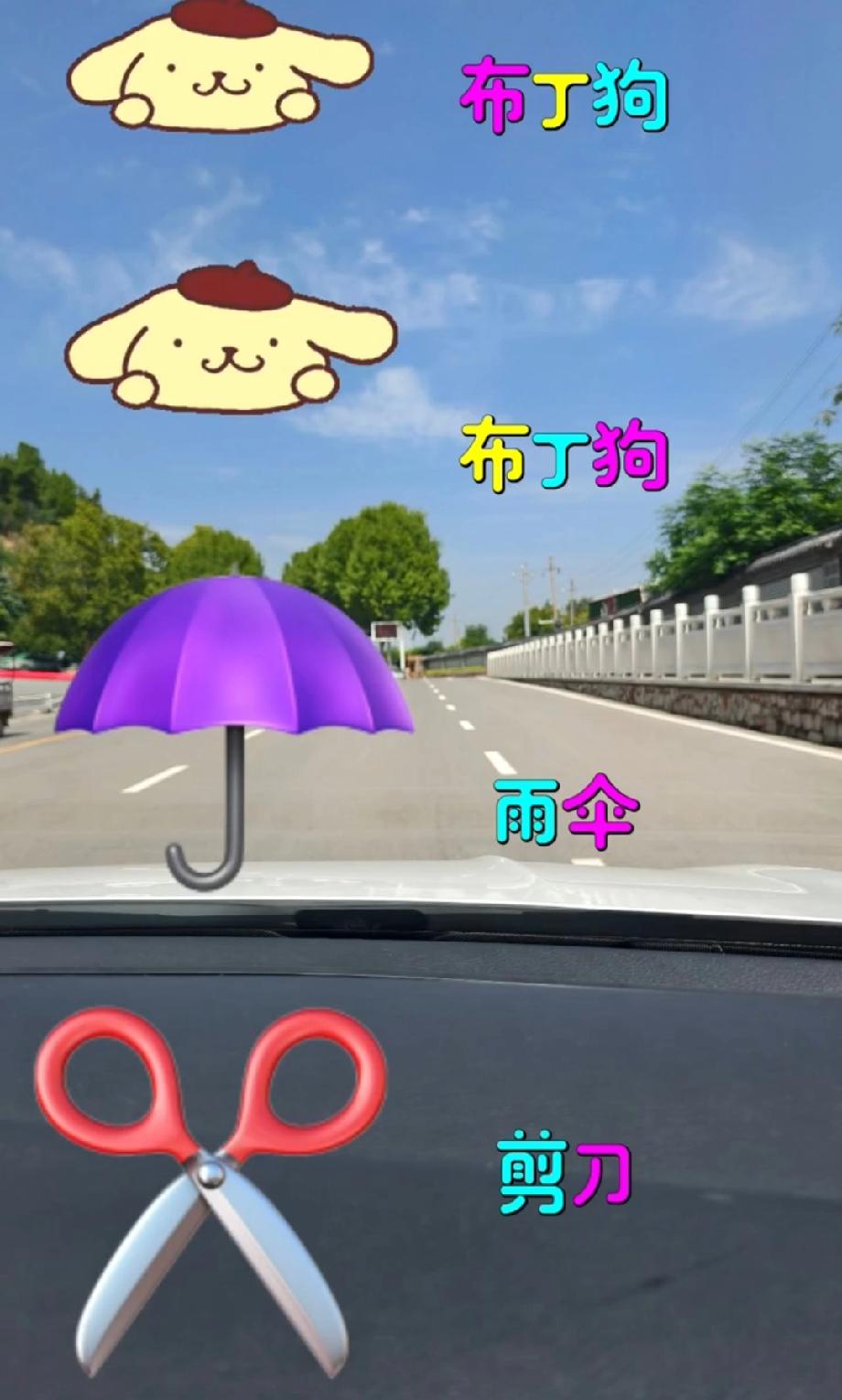 这看图猜成语太烧脑！布丁狗、雨伞、剪刀藏玄机，答案到底是啥？求指点！