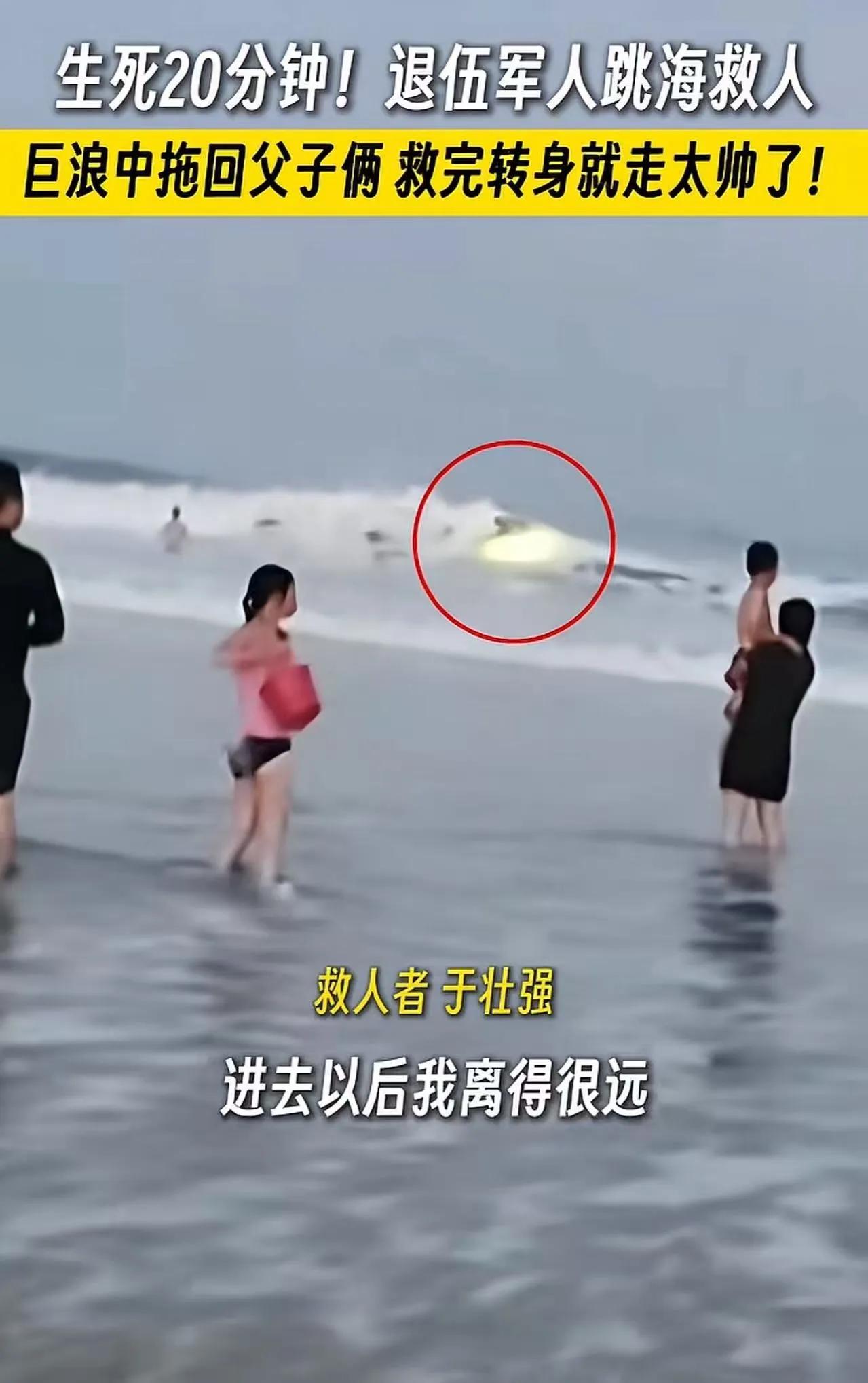 山东威海，父子俩在海里游泳，突然一阵巨浪把他们卷向深处。威海暗夜离岸流突袭海面，