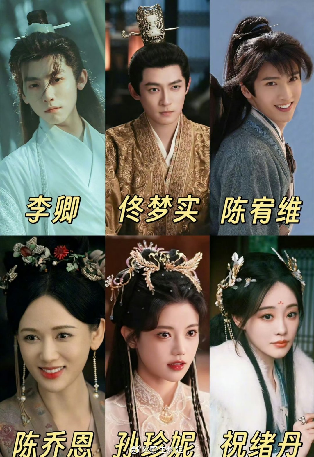 网传，龚俊即将要在下个月进组《凤舞九天》，剧组也已经开通了官方dy账号了，演员阵