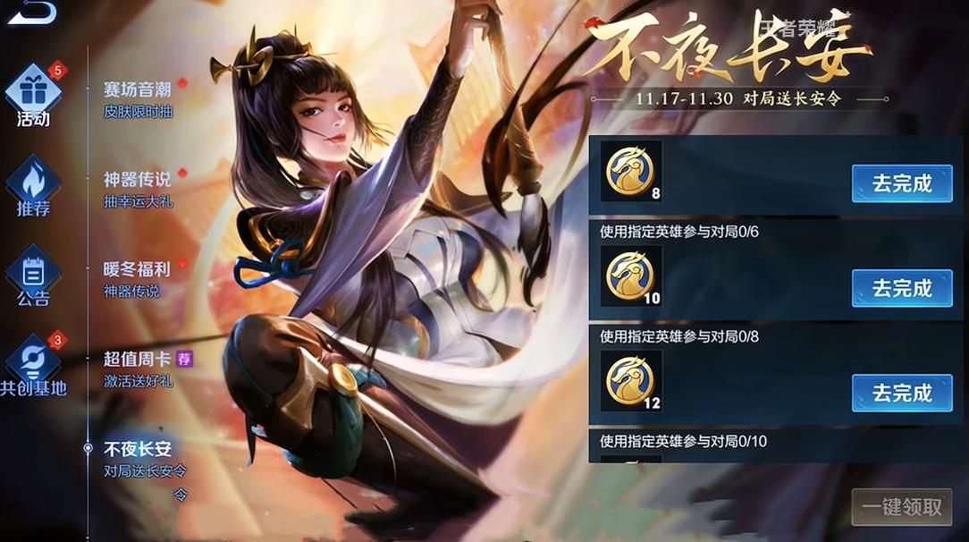 两款神器传说确定, 碎片商店突变, 敖烈技能曝光, 姜子牙机甲超帅