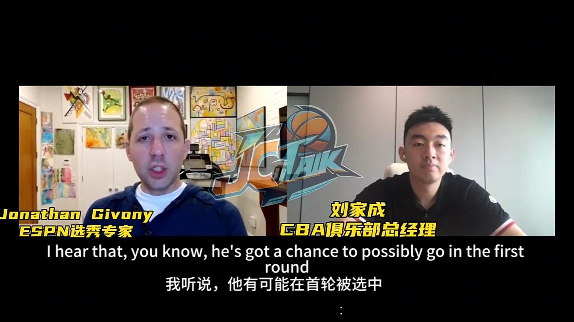 看JCTalk的访谈，对杨瀚森感兴趣的NBA球队不少，JonathanGivo