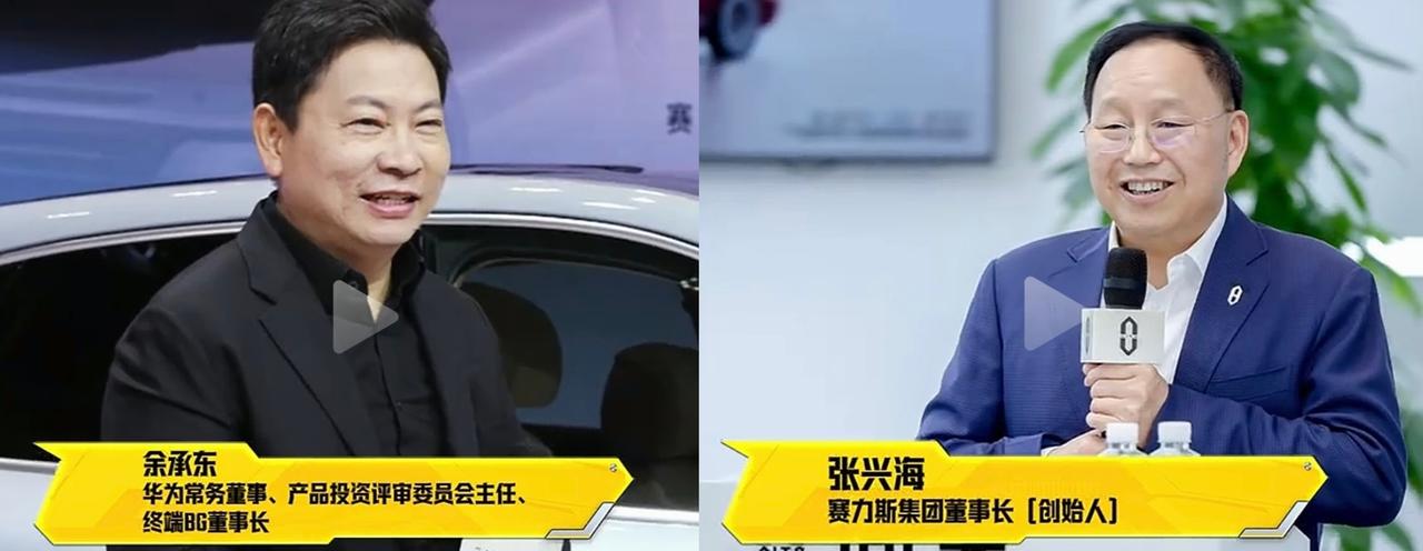 看到有网友拿“离婚又复合”的段子调侃赛力斯和华为，这比喻有点意思。但别被账面数字