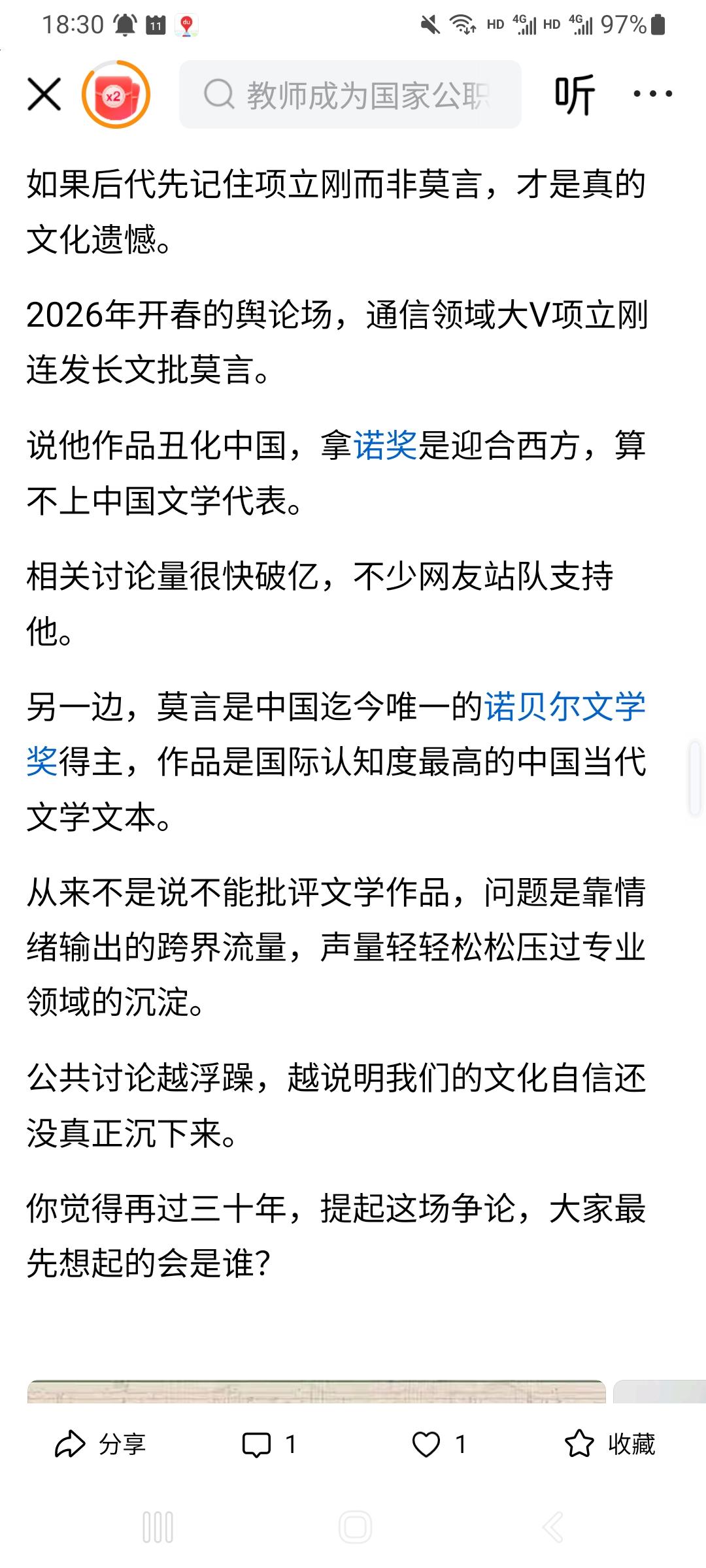 项立刚自称文学研究生，北邮教授，研究文学很多年，还给华为讲过课。我不知道他的真