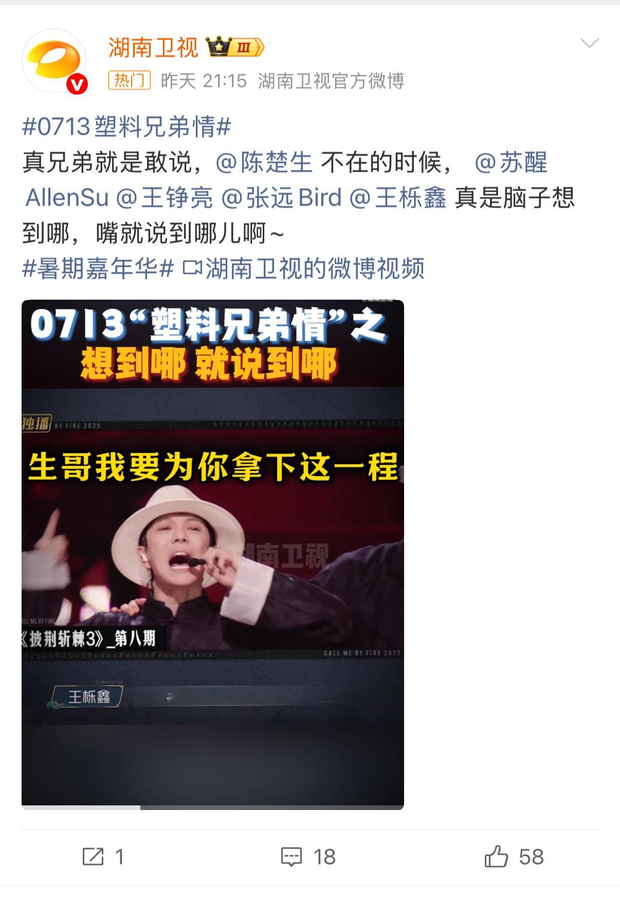 0713塑料兄弟情玩游戏时坑对方比谁都狠，分零食时却偷偷给对方塞最大包，这“塑