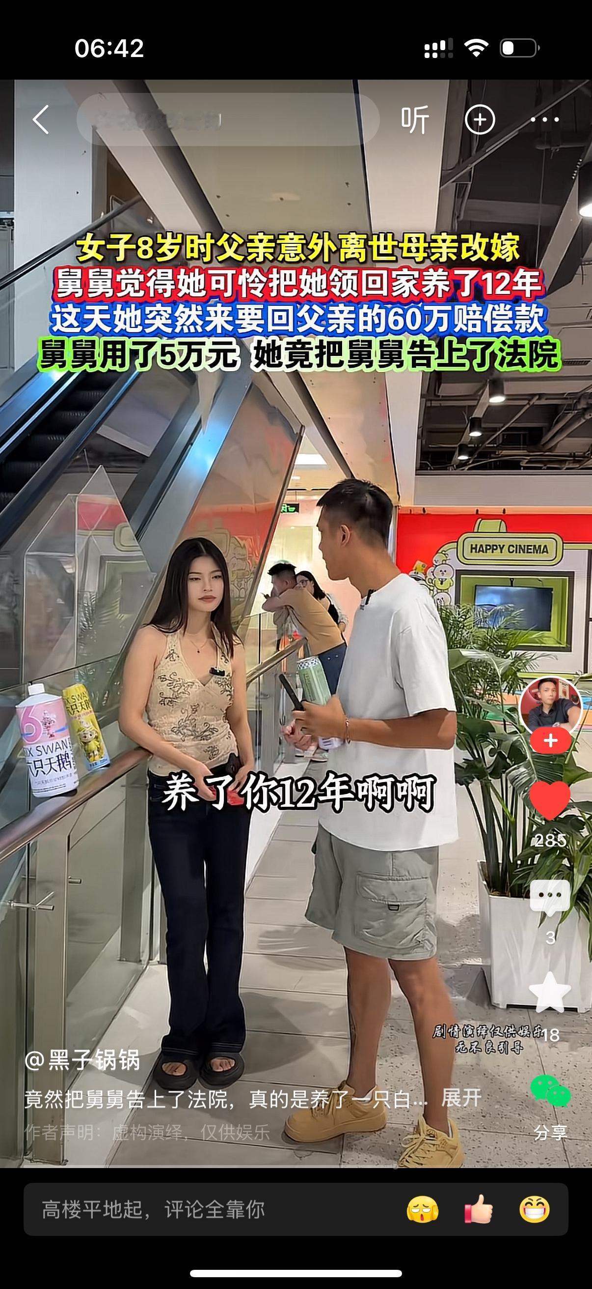 女孩跟在身后大声喊：“舅舅，舅舅等一下！”舅舅听见喊声，停下脚步回过头：“哟